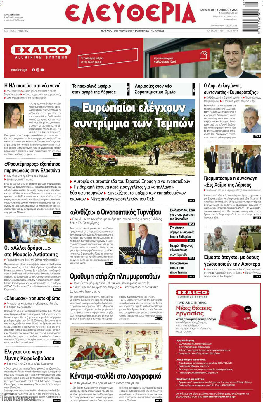 Ελευθερία