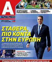 /Alpha freepress