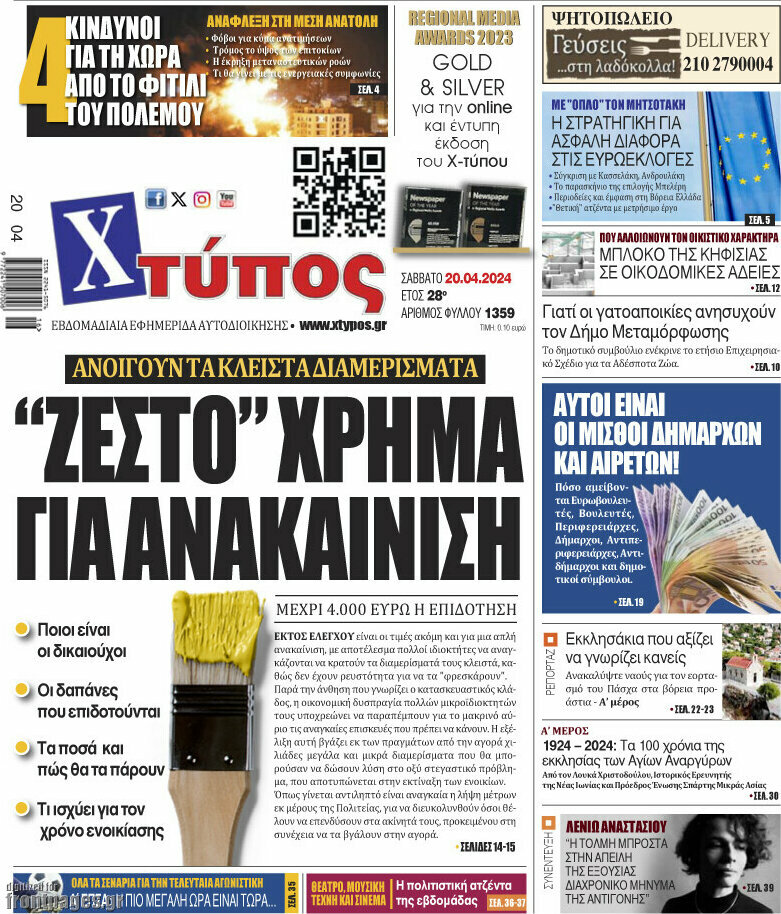 Χτύπος