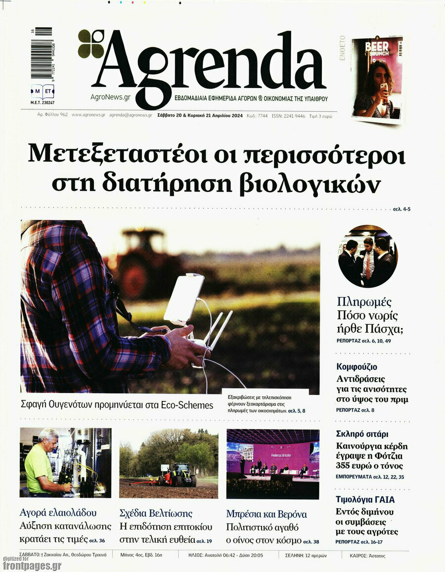 Agrenda
