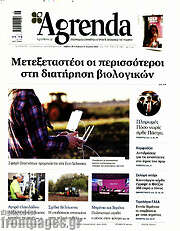 /Agrenda