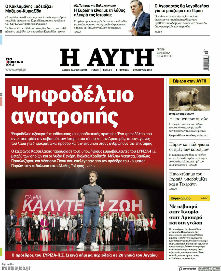 Αυγή