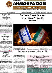 /Εφημερίς Δημοπρασιών