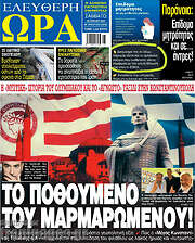 /Ελεύθερη ώρα