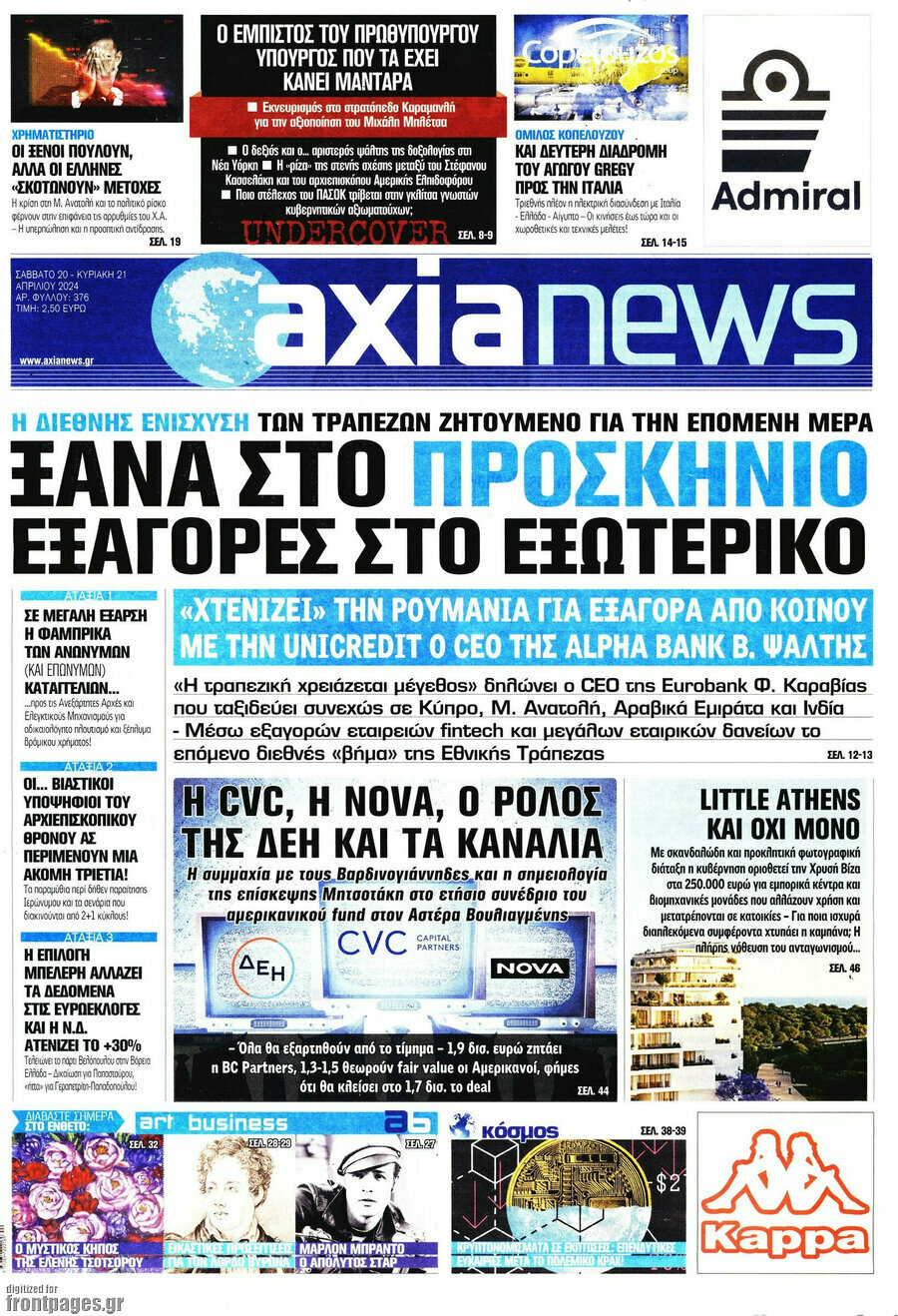 Η Αξία