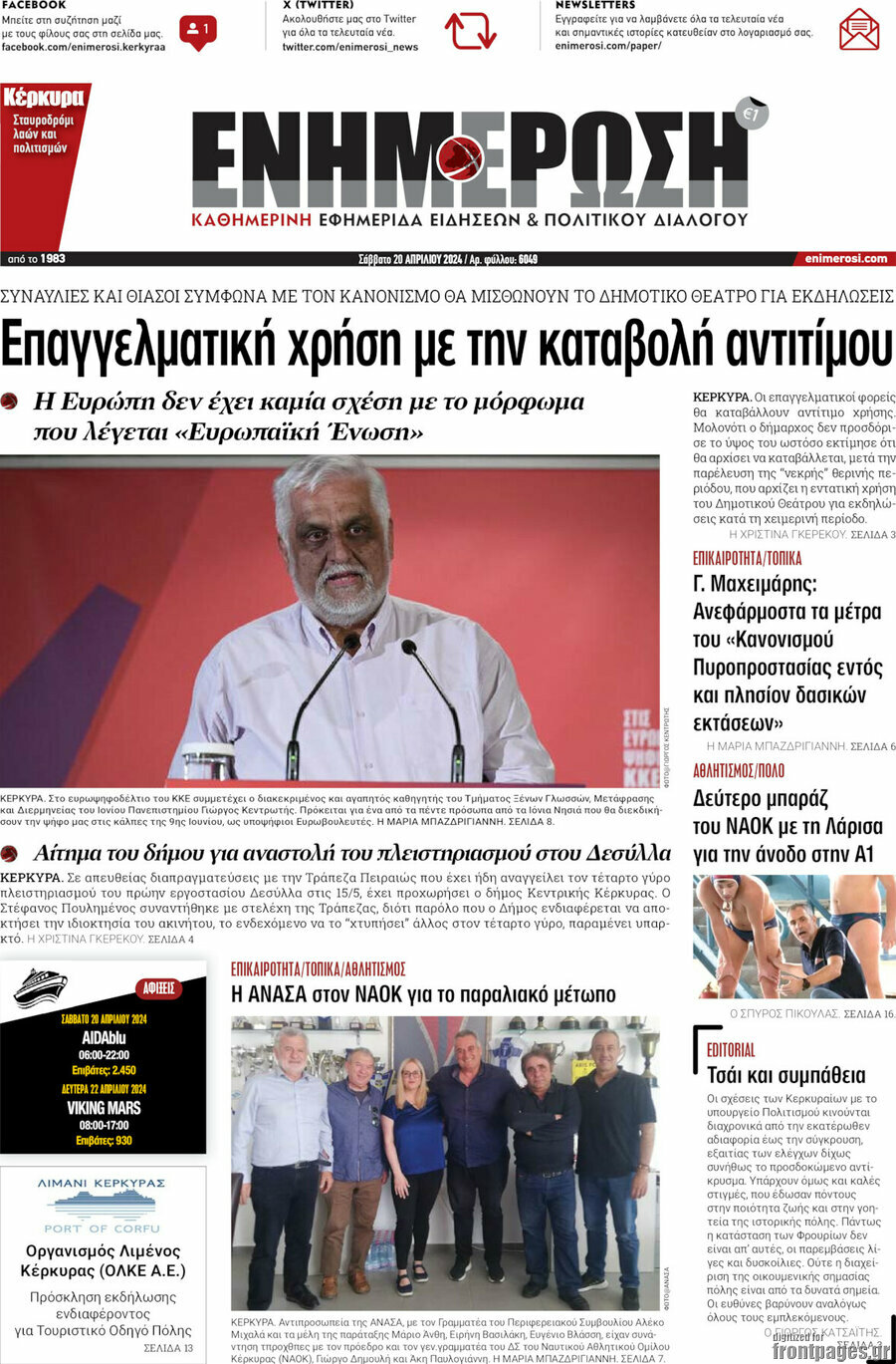 Ενημέρωση