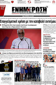 /Ενημέρωση
