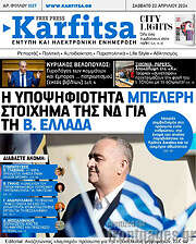 /Karfitsa