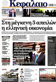 /Κεφάλαιο