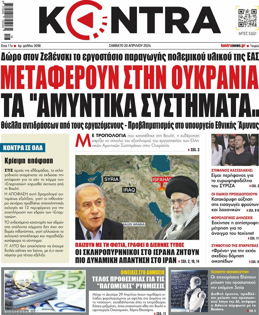 Kontra News
