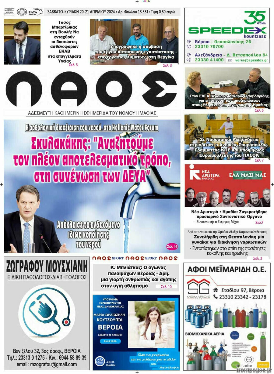 Λαός