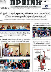 /Πρωινή του Κιλκίς