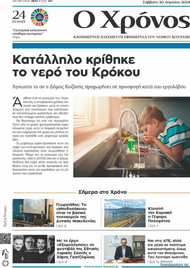 Χρόνος
