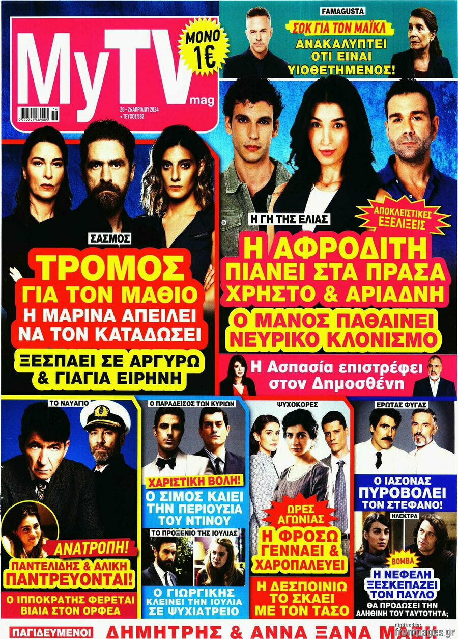 MYtv