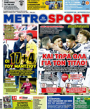 Πρωτοσέλιδο εφημερίδας MetroSport - protoselida