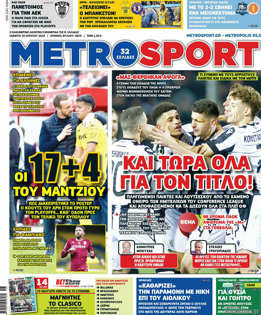 MetroSport
