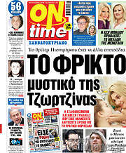 /ON time