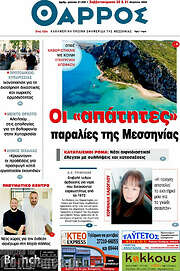 /Θάρρος