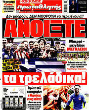 /Πρωταθλητής
