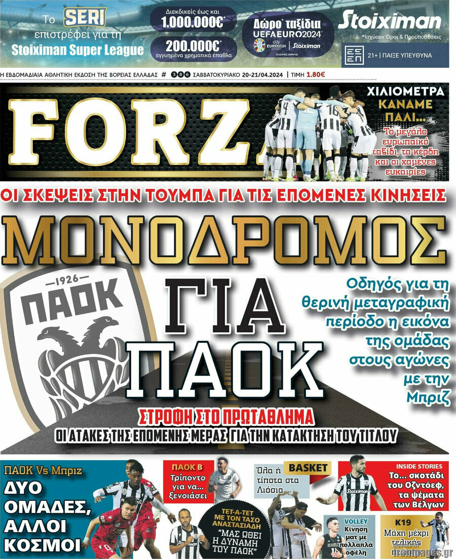 Forza