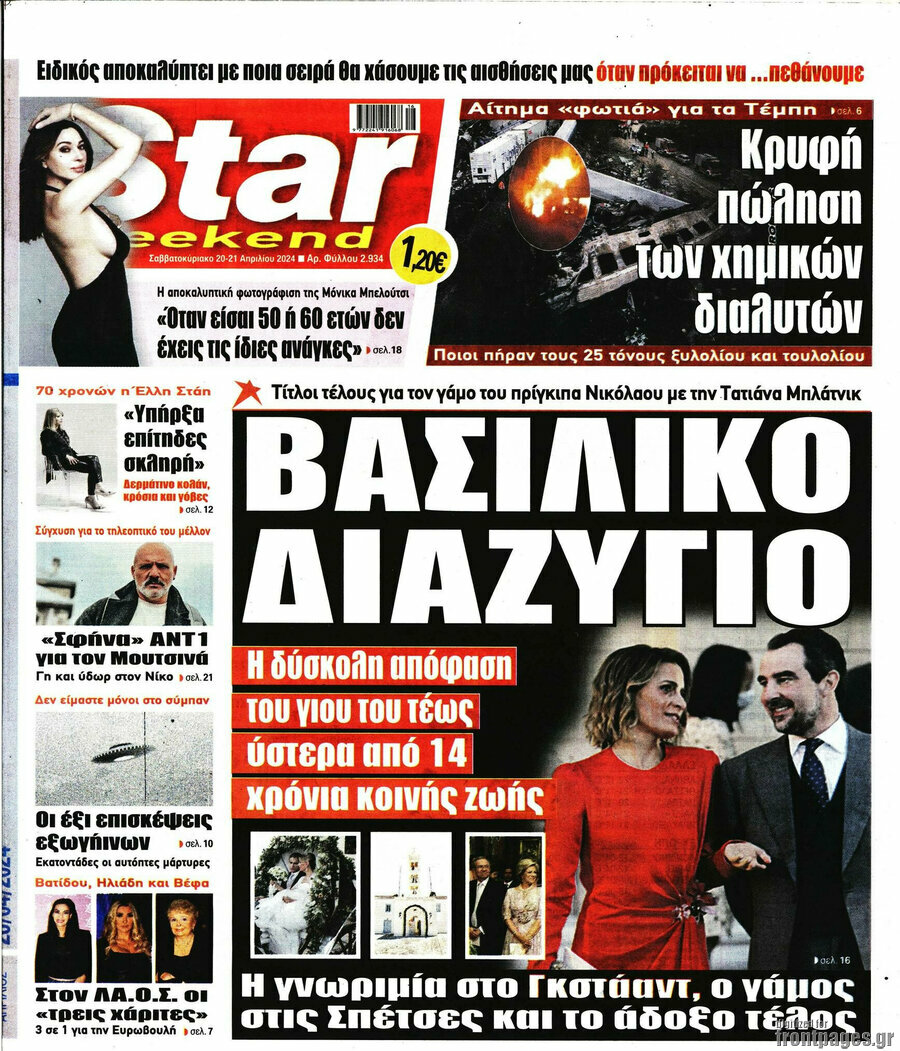 Star press