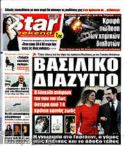 /Star press