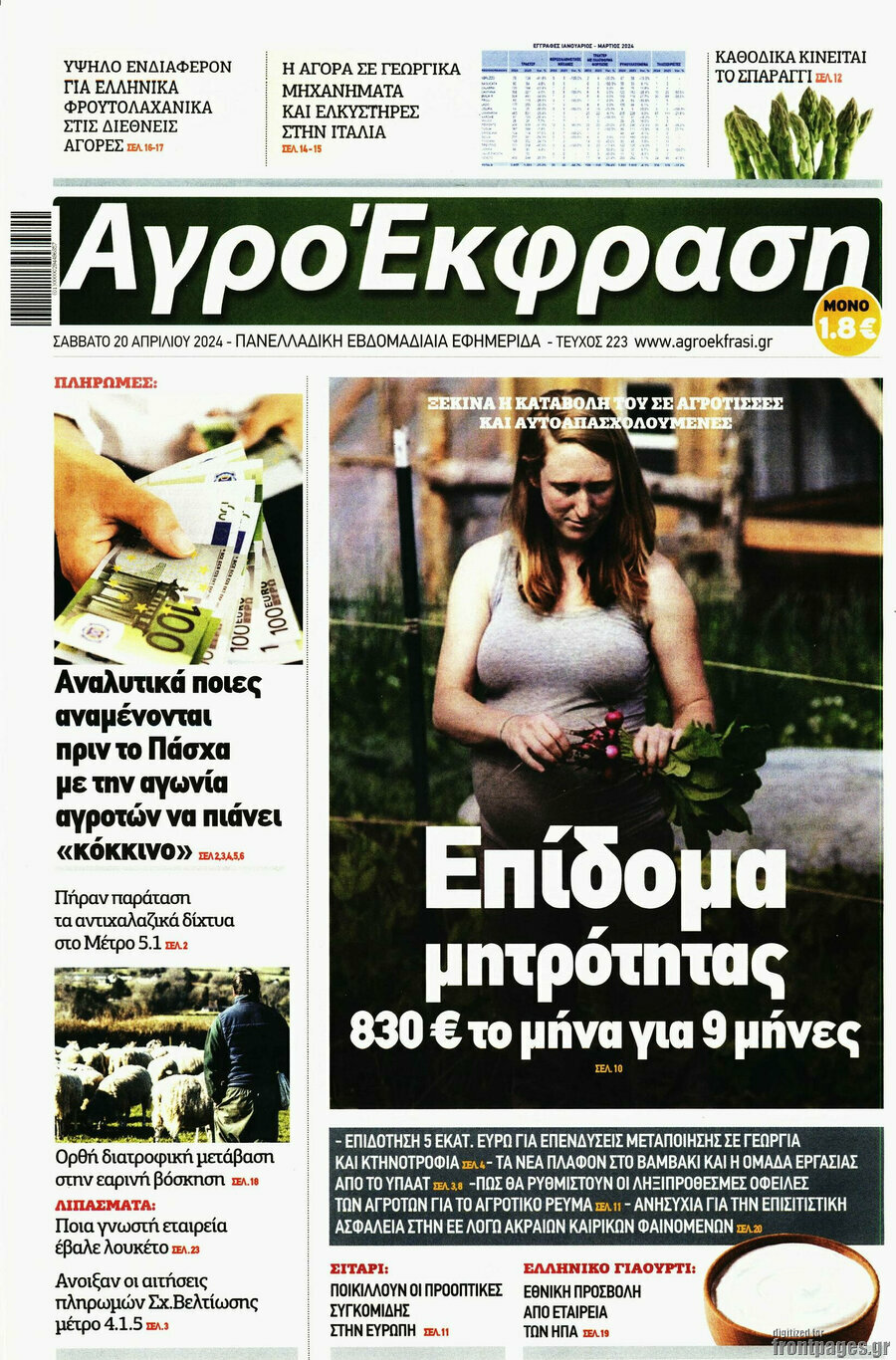 Αγροέκφραση