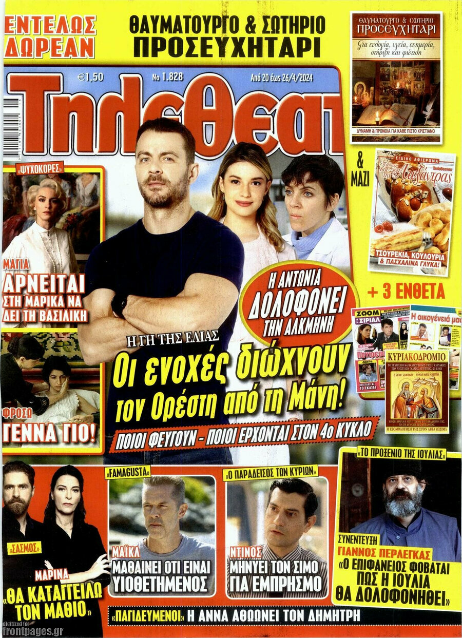 Τηλεθεατής TV