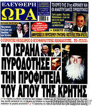 /Ελεύθερη ώρα