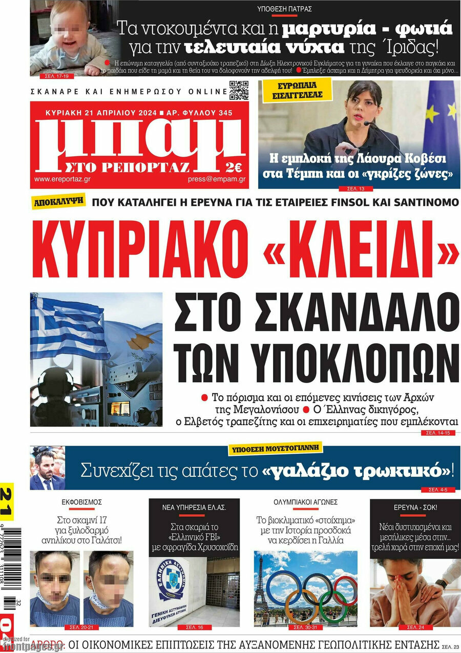 Μπαμ