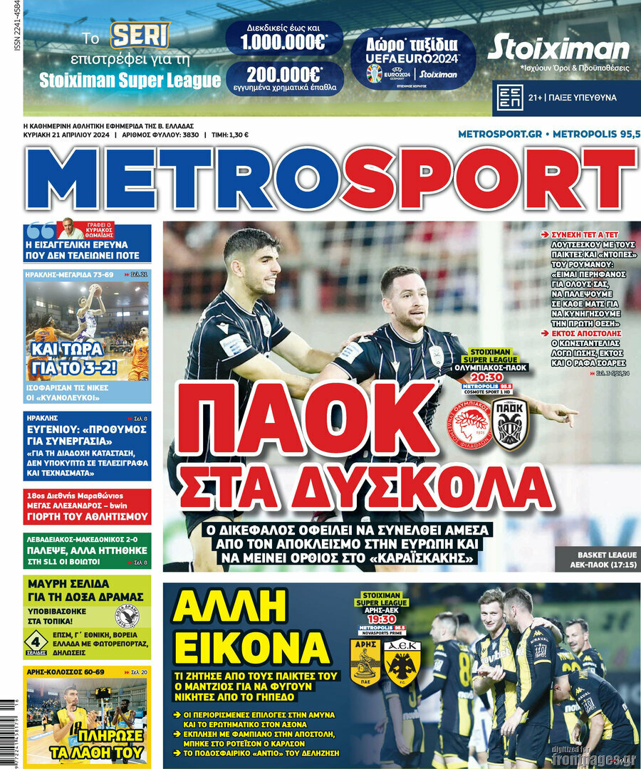 MetroSport
