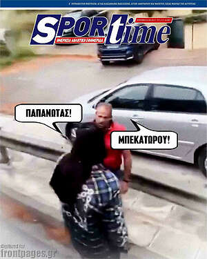 Πρωτοσέλιδο εφημερίδας SporTime - protoselida