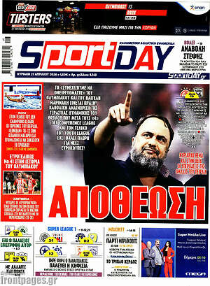 Πρωτοσέλιδο εφημερίδας Sport Day - protoselida