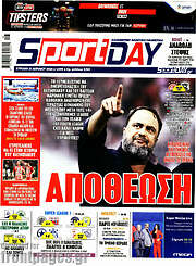 /Sport Day