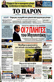 /Το Παρόν