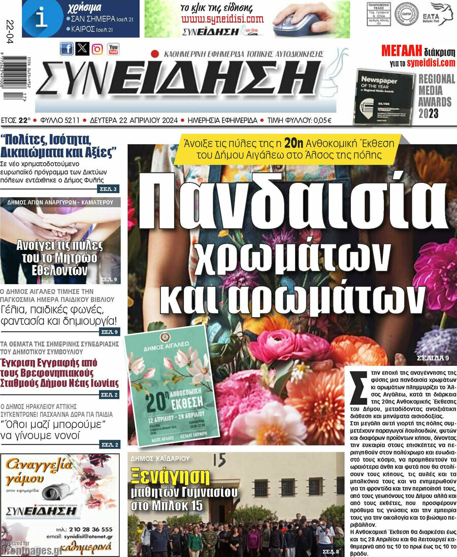 Συνείδηση