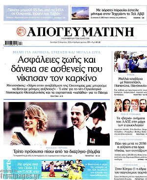 Απογευματινή: Ασφάλειες ζωής και δάνεια σε ασθενείς που νίκησαν τον καρκίνο