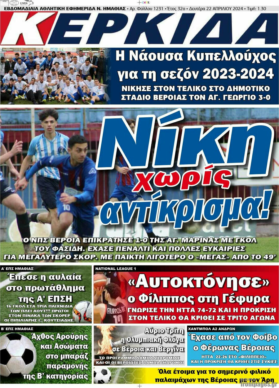 Κερκίδα