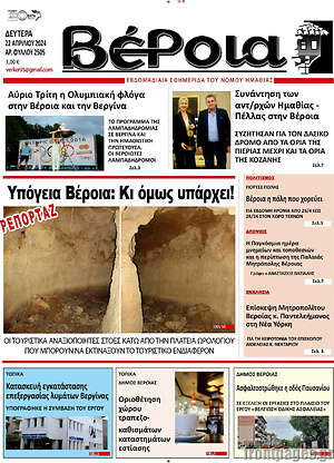 Πρωτοσέλιδο Λαός