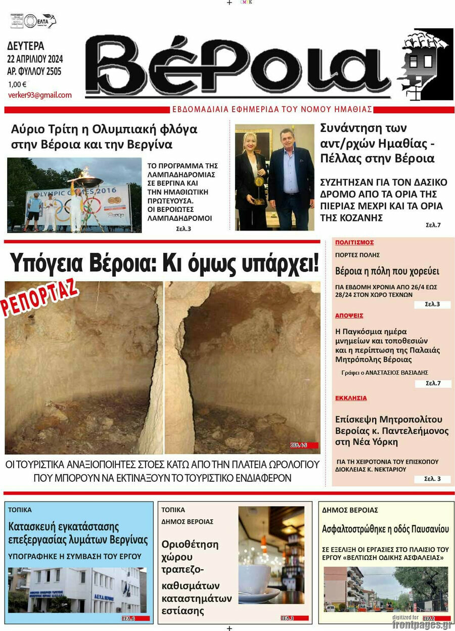 Λαός