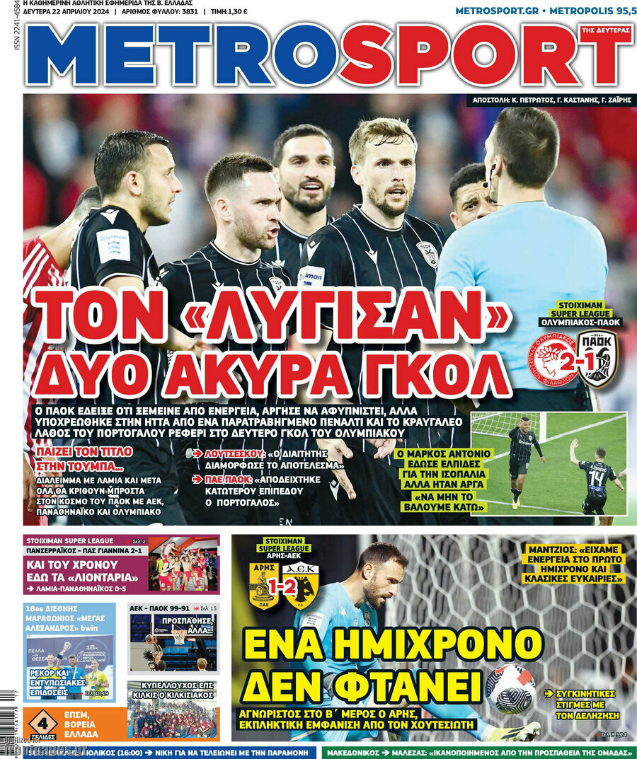 MetroSport