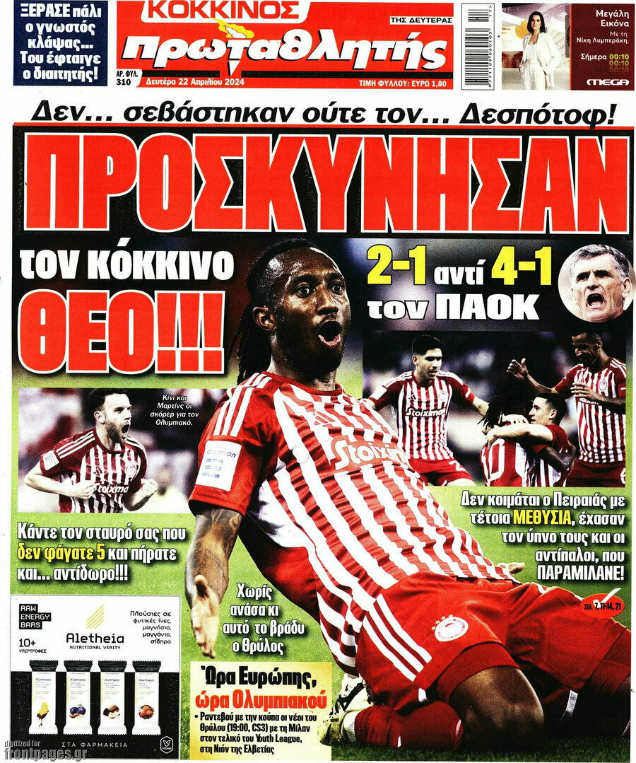 Πρωταθλητής