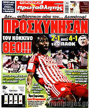 /Πρωταθλητής