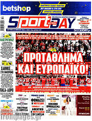 /Sport Day