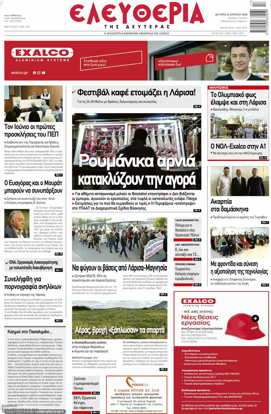 Ελευθερία