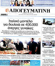 /Απογευματινή