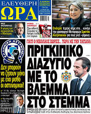 /Ελεύθερη ώρα