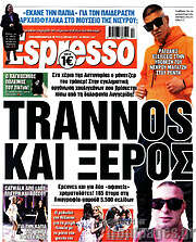 /Espresso