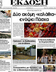 /Έκδοση