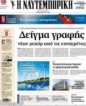 Η Ναυτεμπορική: Δείγμα γραφής νέων ρεκόρ από τις εισηγμένες